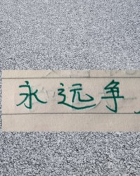 爱游戏体育官方网站-有CCTV直播 ！有裁判马宁！ 北京国安跟卫冕冠军氛围拉满