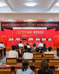 爱游戏体育app下载-2026年广州市“飞人杯”田径接力赛5月中旬开赛